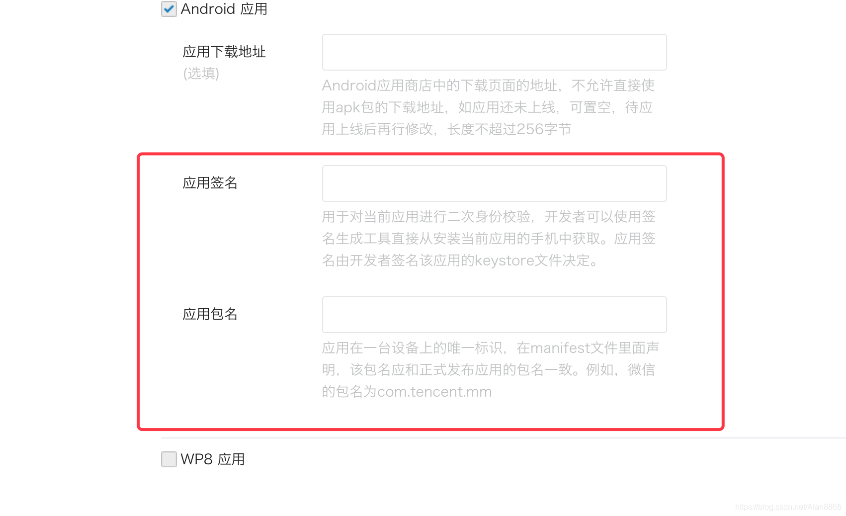 apk发布需要什么 watermark,type_ZmFuZ3poZW5naGVpdGk,shadow_10,text_aHR0cHM6Ly9ibG9nLmNzZG4ubmV0L0FsYW44ODY1,size_16,color_FFFFFF,t_70