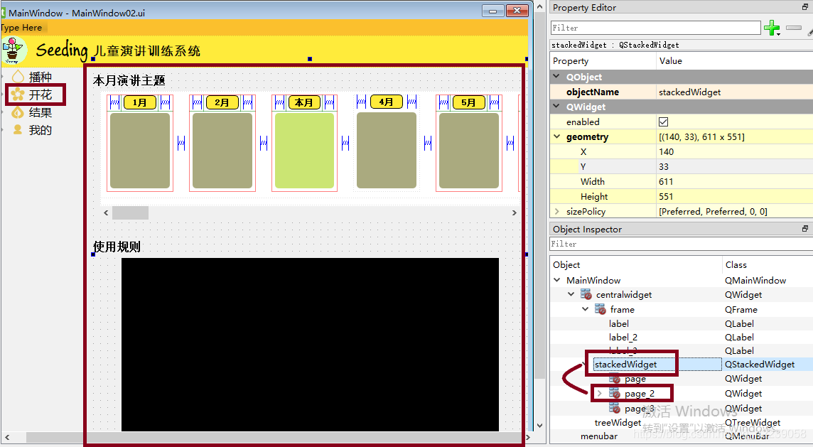 pyqt_QTreeWidget和QStackWidget之间的响应与交互_pyqt5二级树节点和qstackerwidget互动-CSDN博客