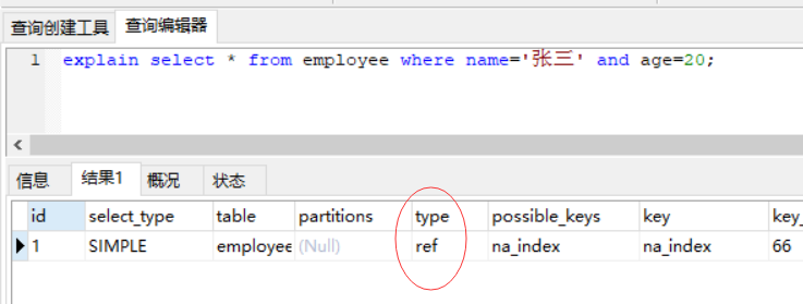 数据库索引优化和避免索引失效 Mysql和sqlite Talkingmute的博客 Csdn博客