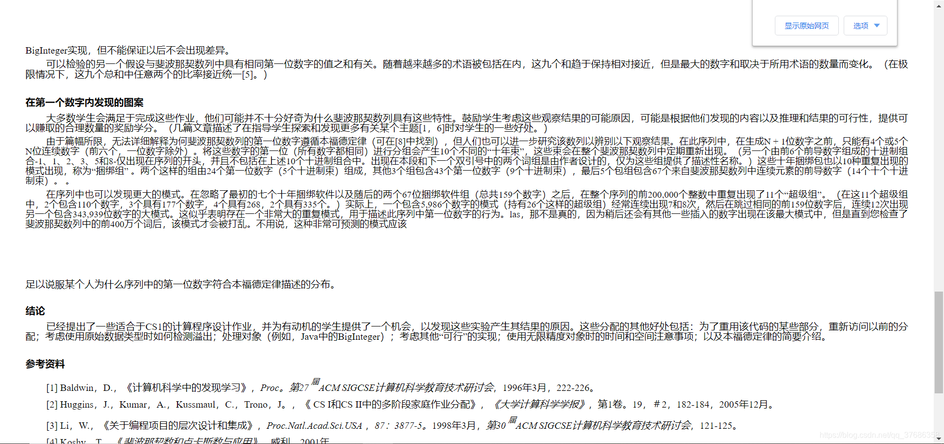 如何翻译英语技巧方法 watermark,type_ZmFuZ3poZW5naGVpdGk,shadow_10,text_aHR0cHM6Ly9ibG9nLmNzZG4ubmV0L3FxXzM3Njg2MzU4,size_16,color_FFFFFF,t_70