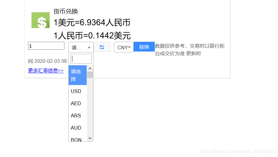 彩虹云商城USDT-TRC20充值收款插件