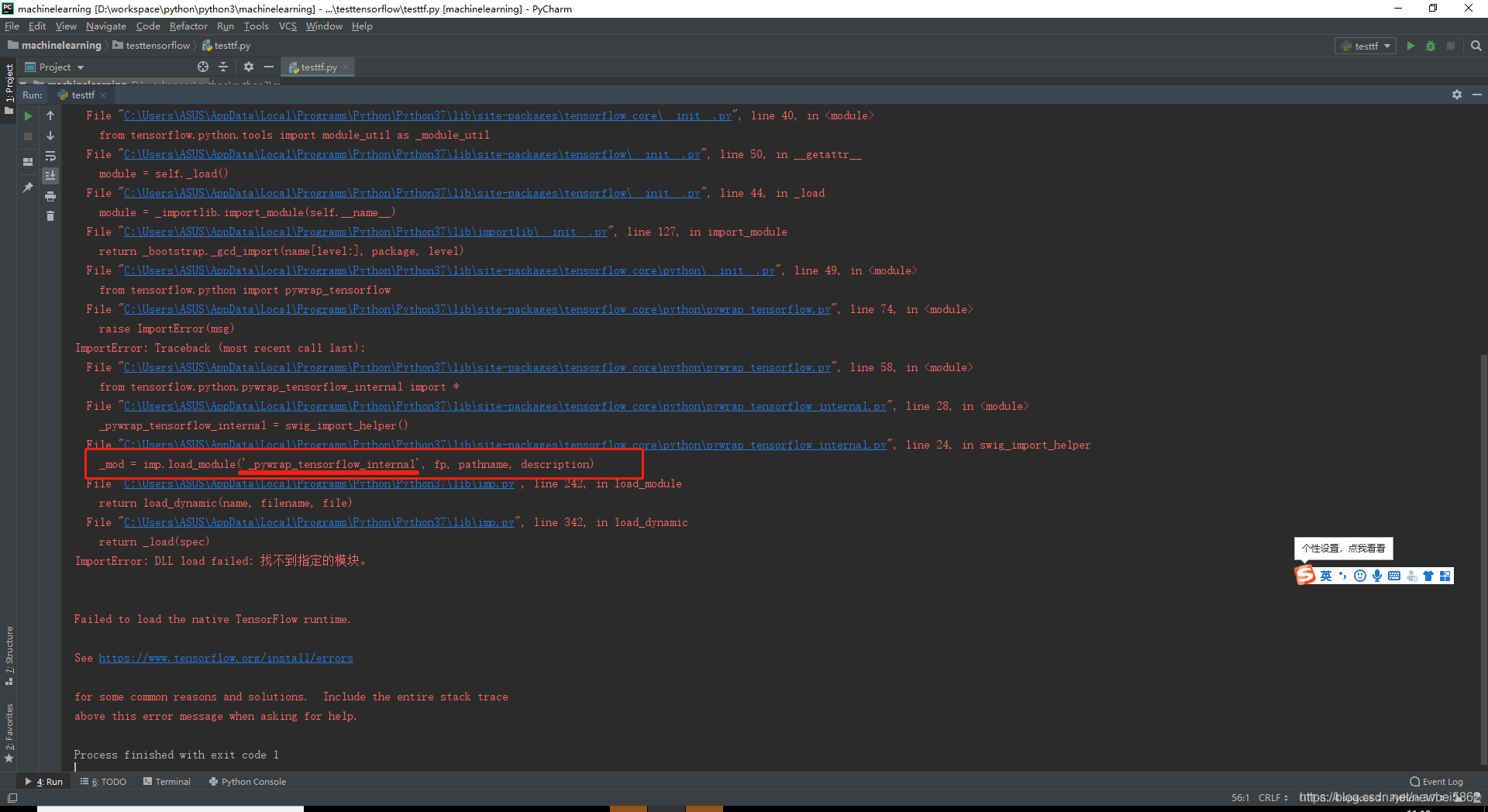 ImportError: DLL load failed: 找不到指定的模块_importerror: dll load failed: 找不 ...