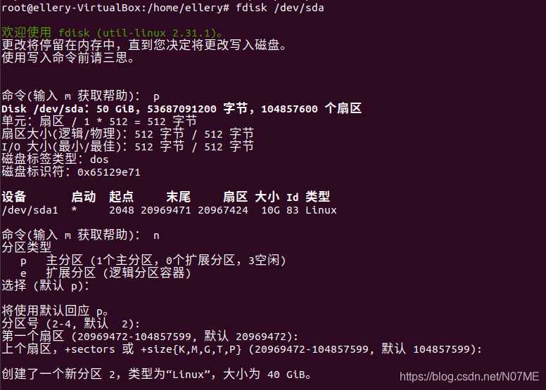 LINUX下创建新的硬盘分区_sda2创建新分区-CSDN博客