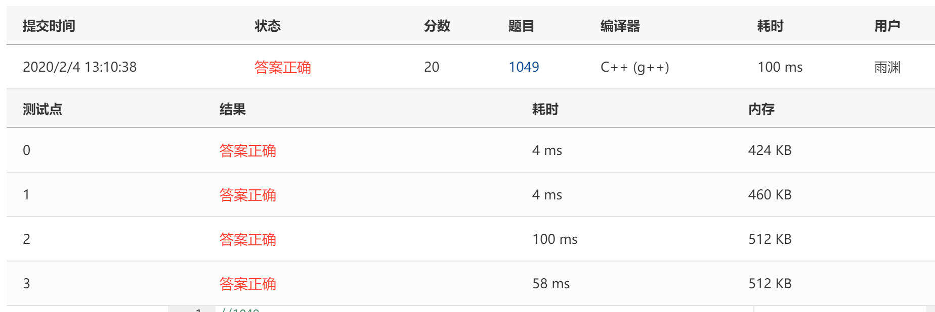 PAT basic 1049 数列的片段和 (20分) 测试点 2 3错误解决方法_pat a1049测试点2-CSDN博客