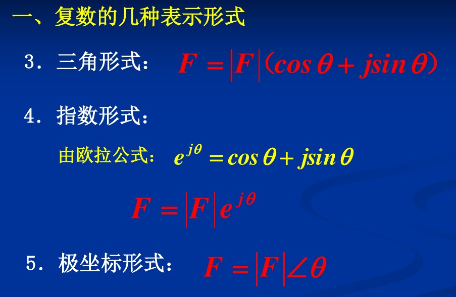 复数与拉氏变换_拉普拉斯反变换中的复数-CSDN博客