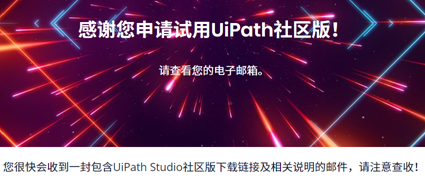 UiPath如何下载