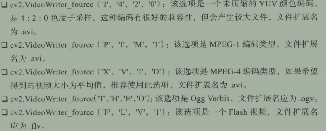 OpenCV遗漏知识点整理