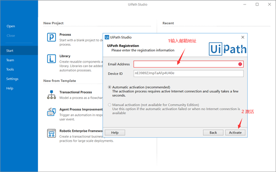 UiPath如何安装