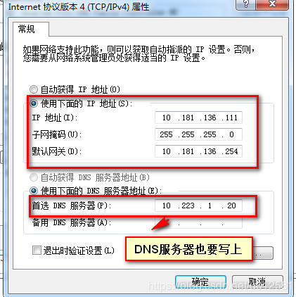 内网和外网能同时用 watermark,type_ZmFuZ3poZW5naGVpdGk,shadow_10,text_aHR0cHM6Ly9ibG9nLmNzZG4ubmV0L3NsaXZlcjE4MzY=,size_16,color_FFFFFF,t_70