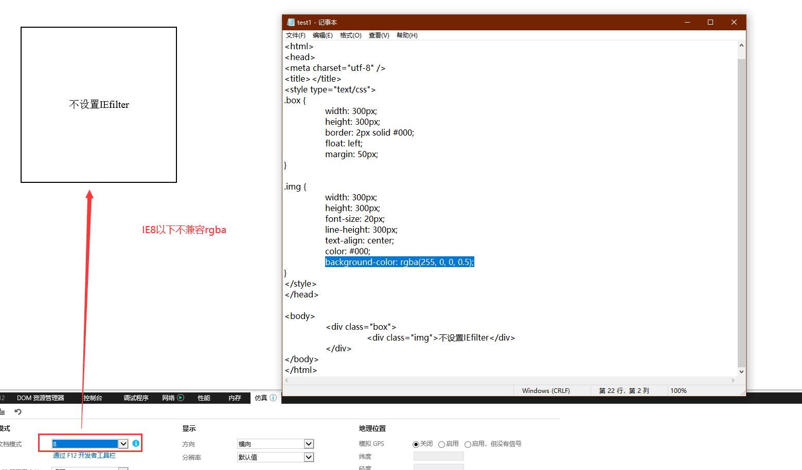 IE9/8/7/6/5】RGBA(background-color: rgba(R, G, B, A);)背景透明