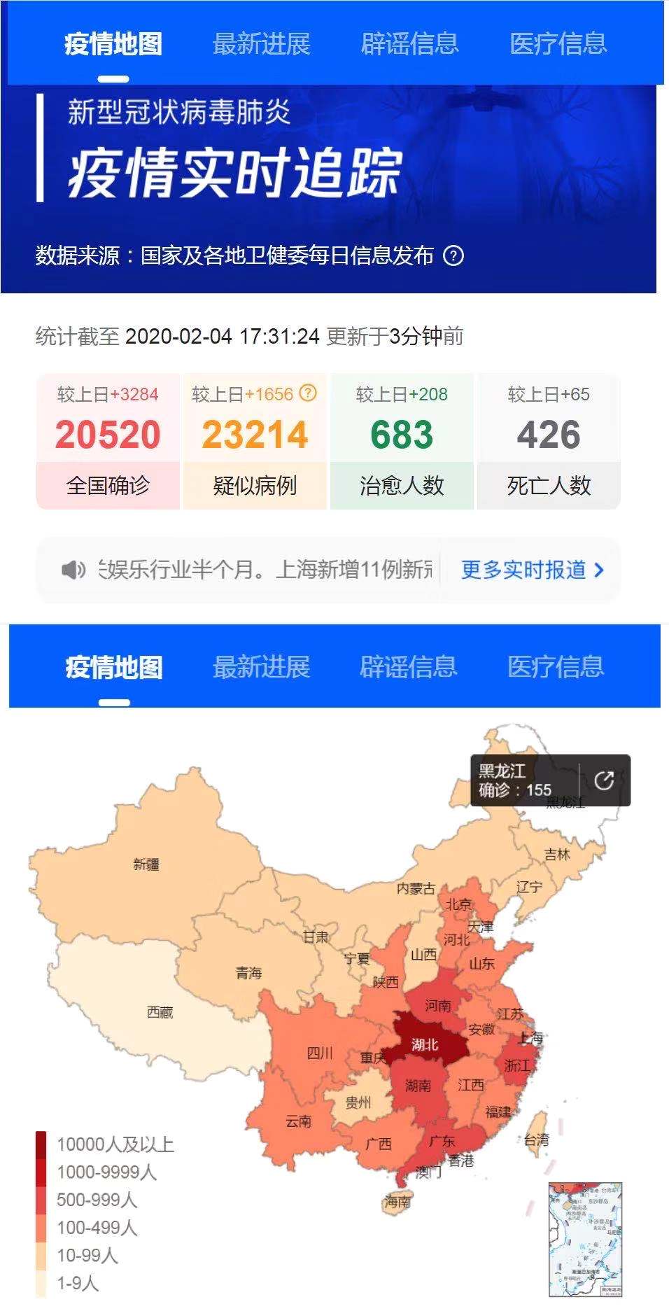 疫情区域分布图实时图片