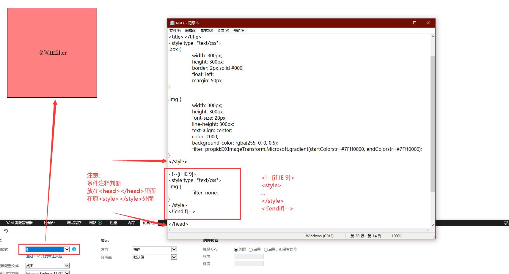 IE9/8/7/6/5】RGBA（background-color: rgba(R, G, B, A);）背景透明 