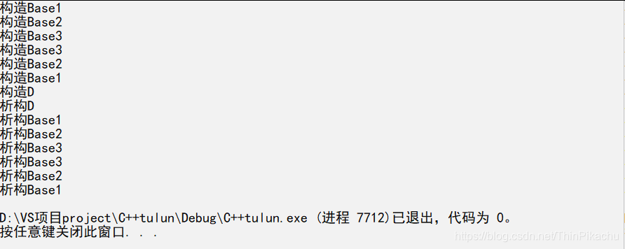 二、继承类型、派生类的构造函数和析构函数