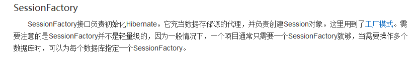 [外链图片转存失败,源站可能有防盗链机制,建议将图片保存下来直接上传(img-6SB9NnBH-1580819437145)(img/SessionFactory.png)]