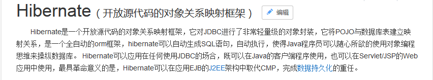 [外链图片转存失败,源站可能有防盗链机制,建议将图片保存下来直接上传(img-c86AAmM1-1580819437132)(img/Hibernate.png)]