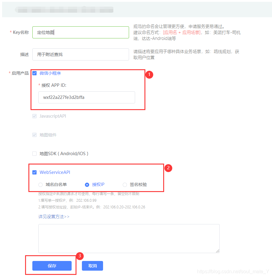 怎么开小程序定位 watermark,type_ZmFuZ3poZW5naGVpdGk,shadow_10,text_aHR0cHM6Ly9ibG9nLmNzZG4ubmV0L3NvdWxfbWF0ZV9Z,size_16,color_FFFFFF,t_70