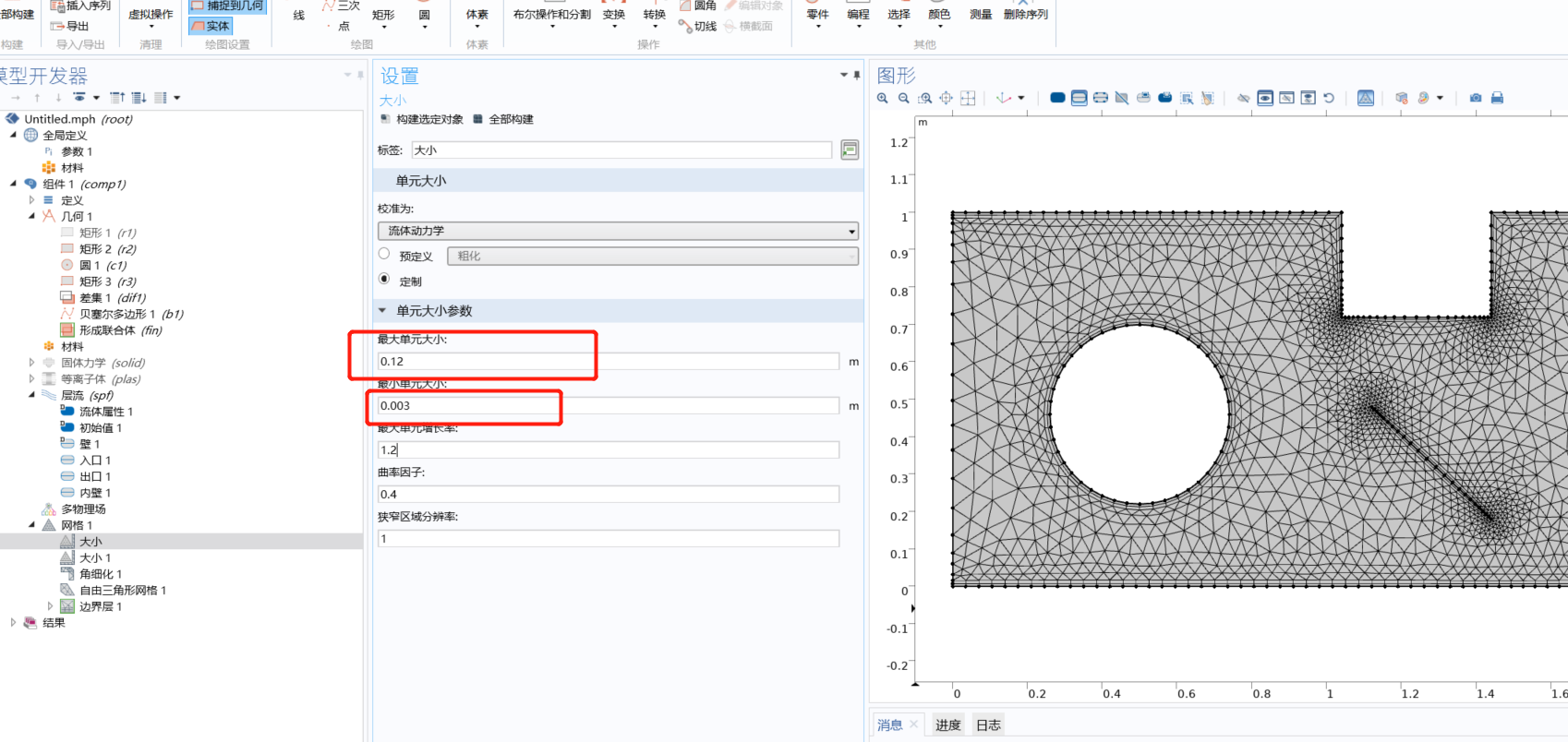 comsol 学习2_comsol网格大小finer-CSDN博客