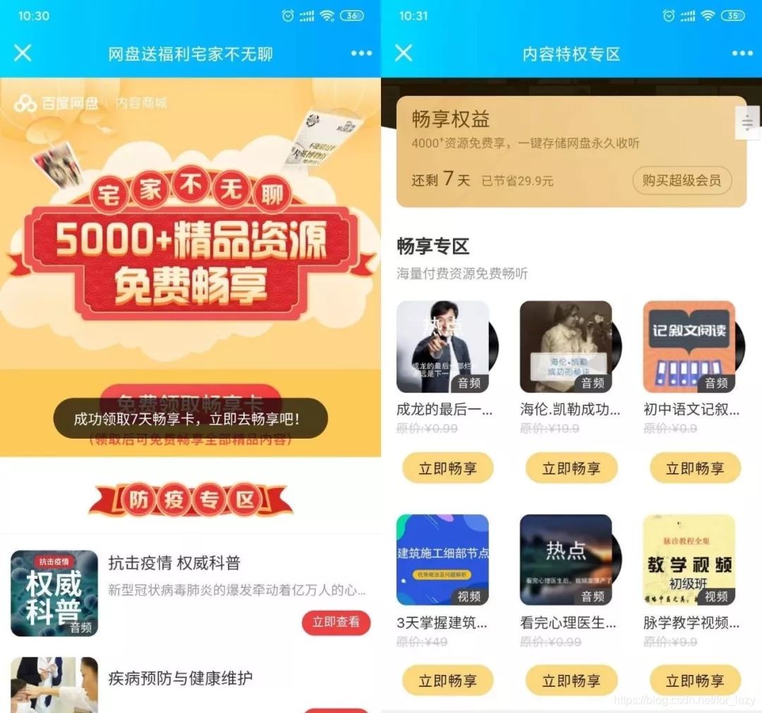 免费的网站网址 watermark,type_ZmFuZ3poZW5naGVpdGk,shadow_10,text_aHR0cHM6Ly9ibG9nLmNzZG4ubmV0L2Zvcl9sYXp5,size_16,color_FFFFFF,t_70