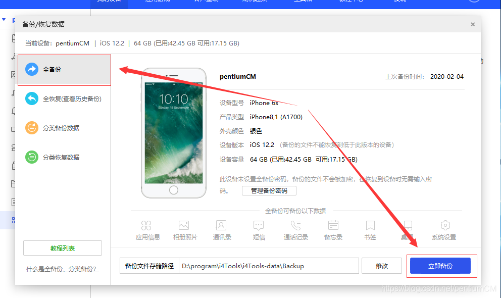 微信聊天记录怎么导出来成文档 watermark,type_ZmFuZ3poZW5naGVpdGk,shadow_10,text_aHR0cHM6Ly9ibG9nLmNzZG4ubmV0L3BlbnRpdW1DTQ==,size_16,color_FFFFFF,t_70