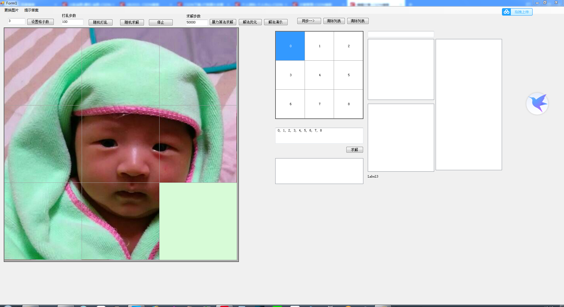 Vb15编写的九宫格拼图游戏及暴力求解解法 主要使用datagridview和listbox控件 善人18的博客 Csdn博客