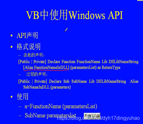 VB使用的ｗｉｎｄｏｗｓ　ＡＰＩ