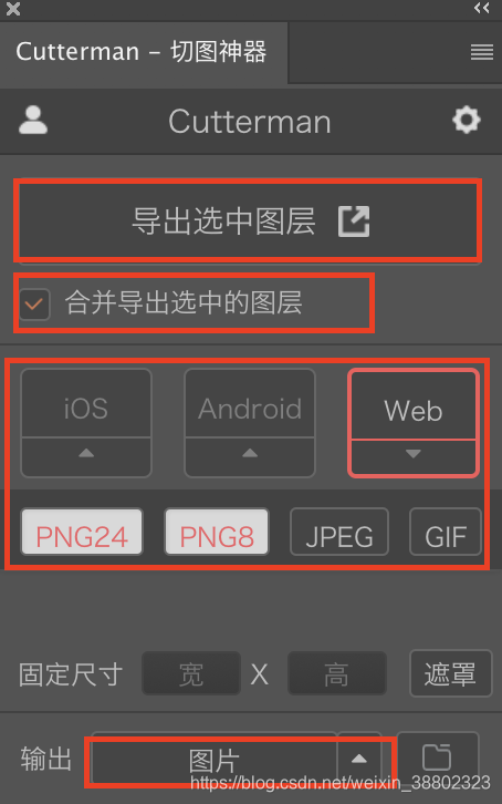 mac中如何在PS中使用Cutterman工具快速切图