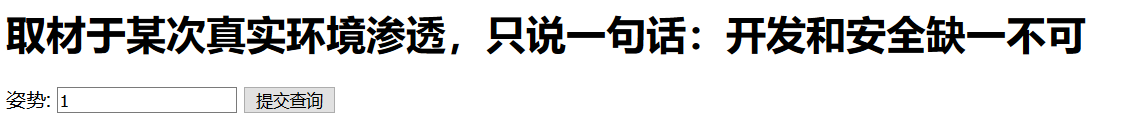 [外链图片转存失败,源站可能有防盗链机制,建议将图片保存下来直接上传(img-LGZJvAd8-1580880570577)(E:\CTF\小白学习总结\1-BUUCTF\WEB\随便注-SQL注入（堆叠）\pic\ti.PNG)]