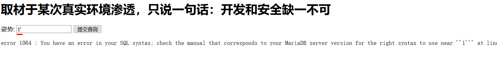 [外链图片转存失败,源站可能有防盗链机制,建议将图片保存下来直接上传(img-L8LuFYaB-1580880570580)(E:\CTF\小白学习总结\1-BUUCTF\WEB\随便注-SQL注入（堆叠）\pic\2.PNG)]