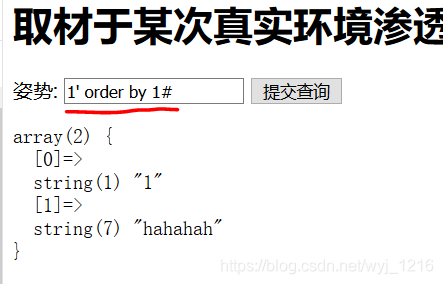 [外链图片转存失败,源站可能有防盗链机制,建议将图片保存下来直接上传(img-AnpCaDQt-1580880570584)(E:\CTF\小白学习总结\1-BUUCTF\WEB\随便注-SQL注入（堆叠）\pic\6.PNG)]