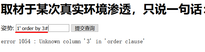 [外链图片转存失败,源站可能有防盗链机制,建议将图片保存下来直接上传(img-uRUxKyDO-1580880570585)(E:\CTF\小白学习总结\1-BUUCTF\WEB\随便注-SQL注入（堆叠）\pic\8.PNG)]