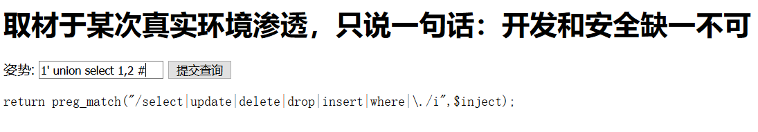 [外链图片转存失败,源站可能有防盗链机制,建议将图片保存下来直接上传(img-9kpGNNGX-1580880570586)(E:\CTF\小白学习总结\1-BUUCTF\WEB\随便注-SQL注入（堆叠）\pic\9.PNG)]