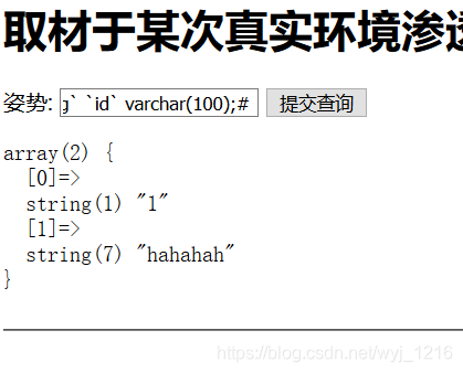 [外链图片转存失败,源站可能有防盗链机制,建议将图片保存下来直接上传(img-ojQXoL9y-1580880570589)(E:\CTF\小白学习总结\1-BUUCTF\WEB\随便注-SQL注入（堆叠）\pic\14.PNG)]