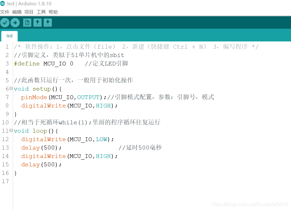 Arduino代码源程序