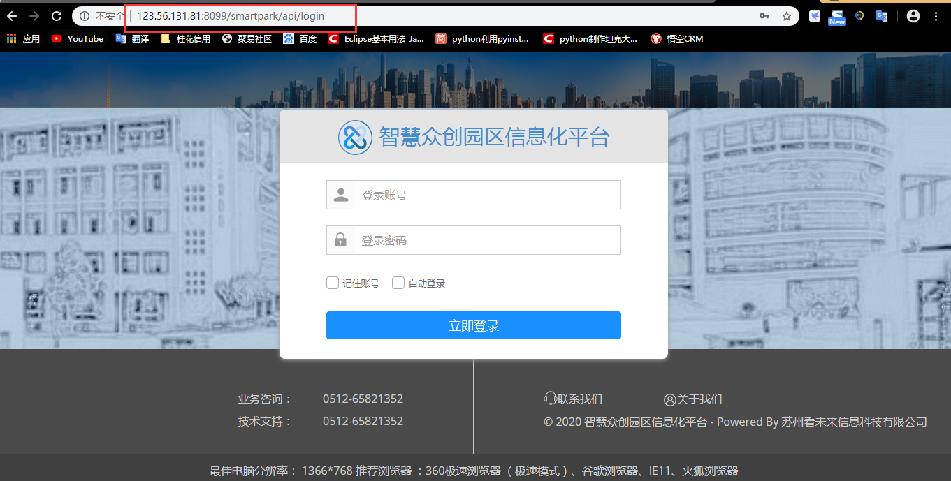 在阿里云服务器上部署java项目（四）