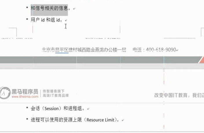 linux 系统课程-进程控制01