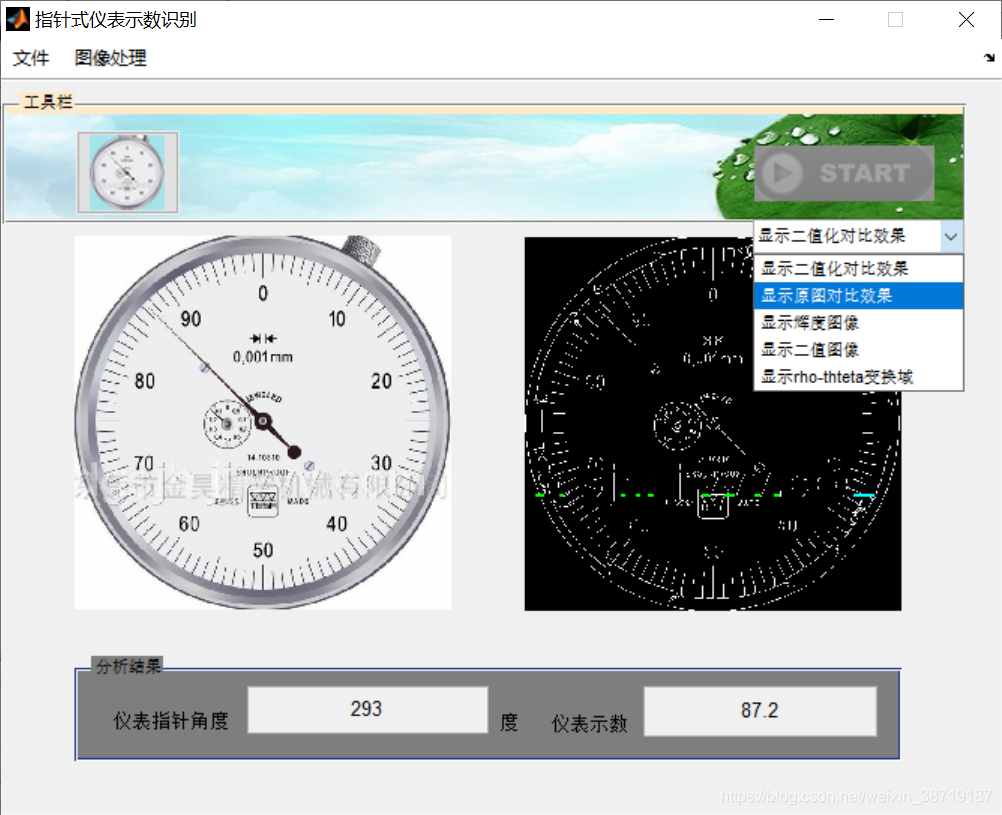 运行截图5