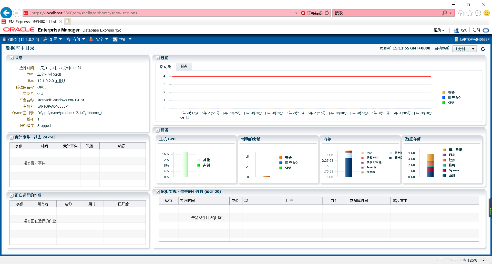 Oracle 12C 基础知识与使用入门(修订版)-CSDN博客