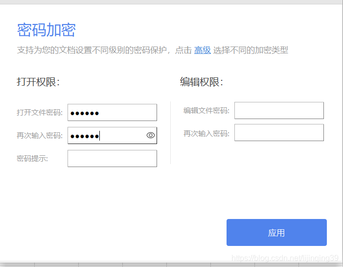 免费办公压缩文件 watermark,type_ZmFuZ3poZW5naGVpdGk,shadow_10,text_aHR0cHM6Ly9ibG9nLmNzZG4ubmV0L2xpamlucWluZzM5,size_16,color_FFFFFF,t_70