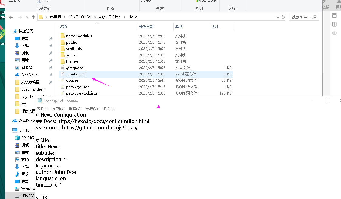 打开config