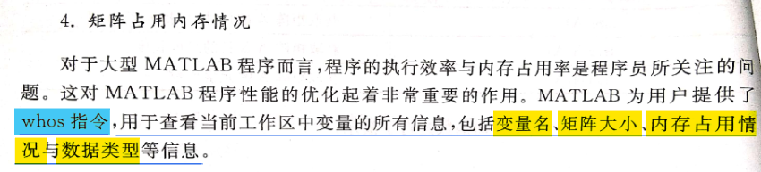 第三章  矩阵运算