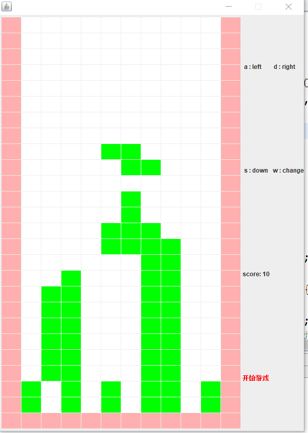 Java实现俄罗斯方块游戏（简单版）