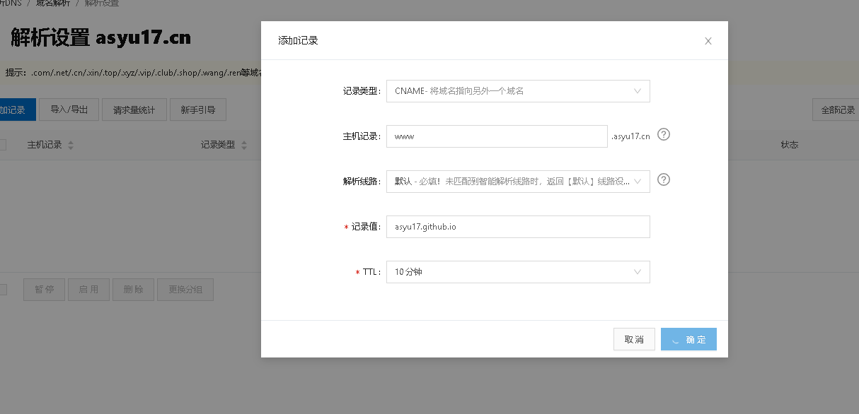 解析设置
