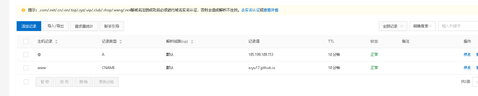 解析设置2