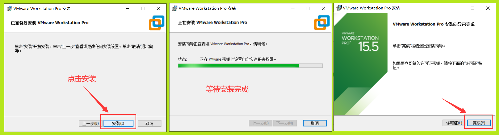 嵌入式Linux学习之旅（1）— 虚拟机VMware和Ubuntu16.04的安装