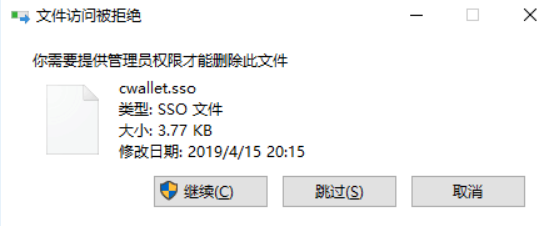 win10删除文件访问被拒绝_电脑删除文件需要管理员权限