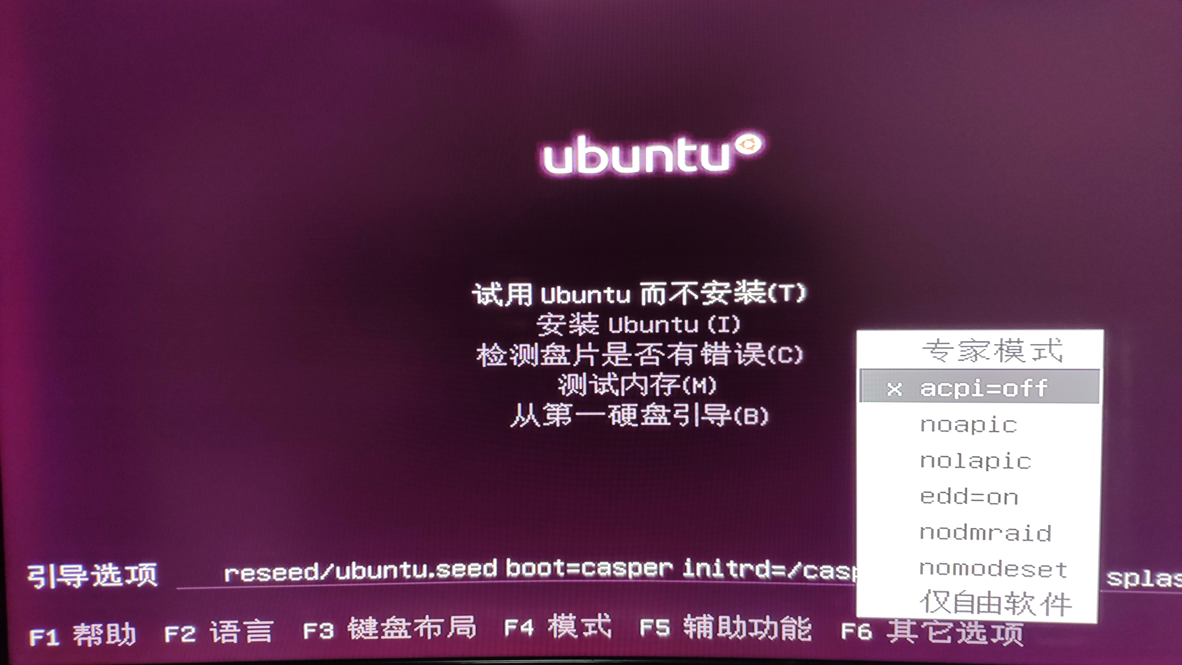 固态硬盘安装win10步骤