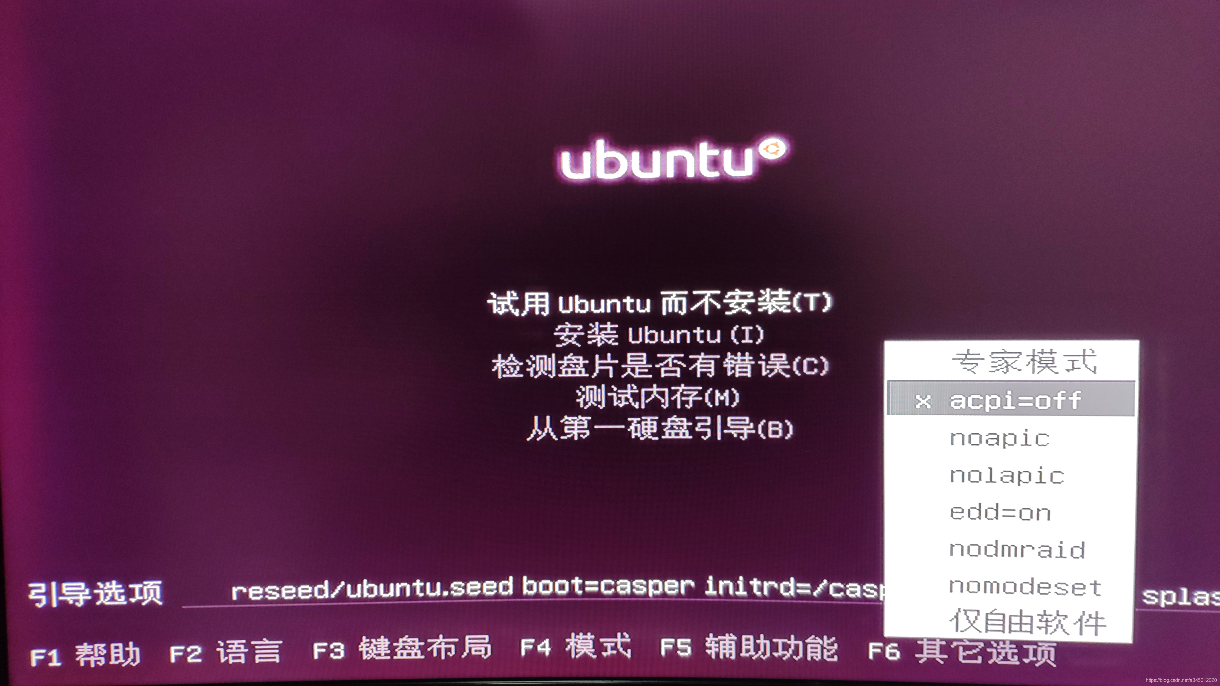 固态硬盘安装win10步骤