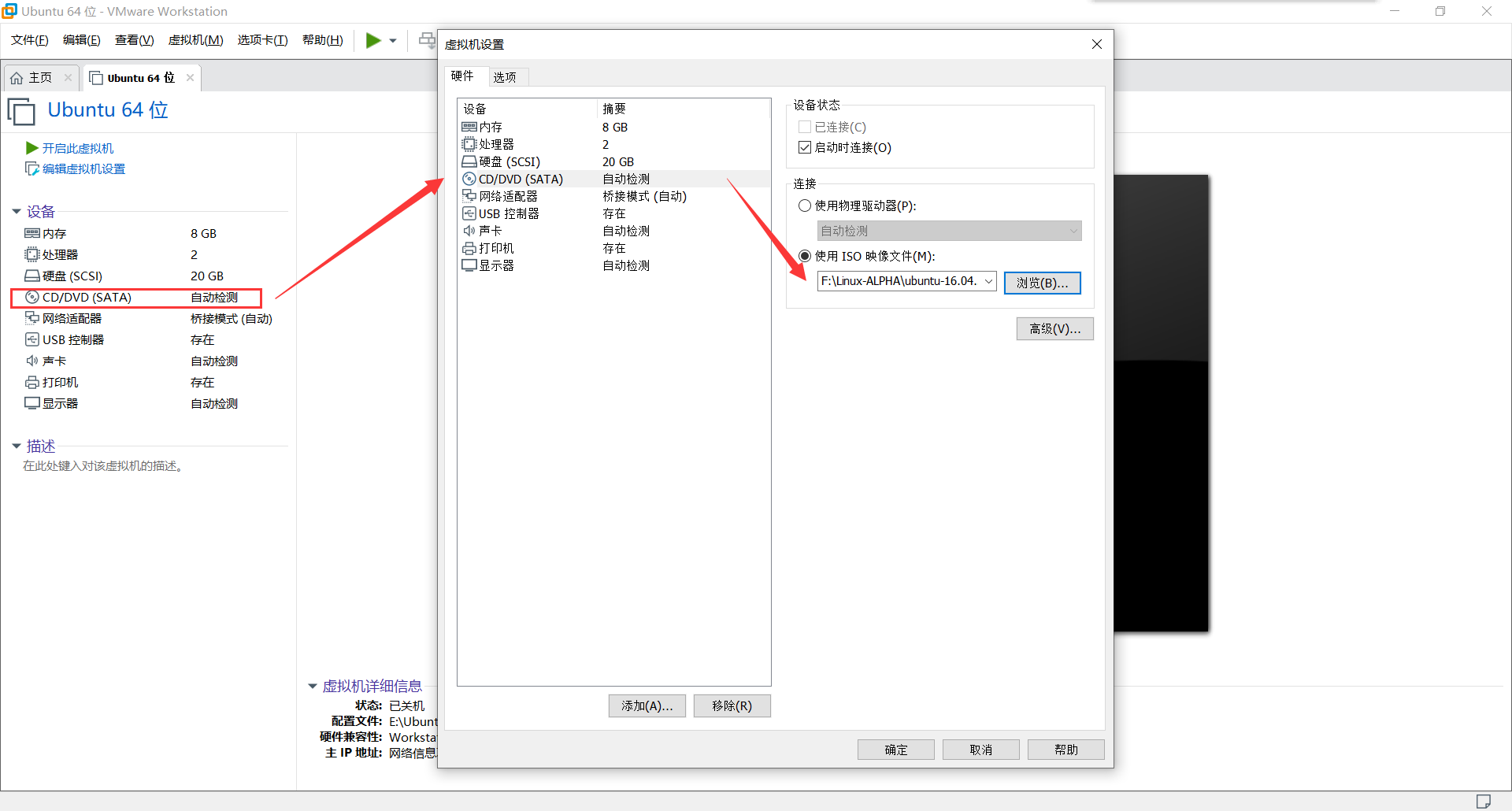 嵌入式Linux学习之旅（1）— 虚拟机VMware和Ubuntu16.04的安装