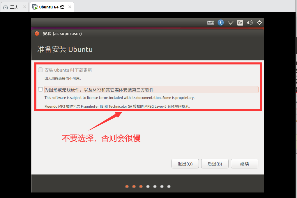 嵌入式Linux学习之旅（1）— 虚拟机VMware和Ubuntu16.04的安装