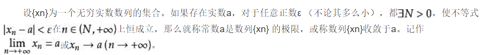 x->a的含义是x!=a,x->a﹣|| x->a﹢